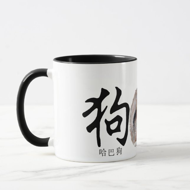 Kalligrafisk hund - Pekingeserhund Mugg (Vänster)
