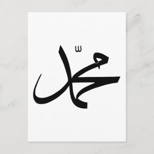 Kalligrafisk representation av Muhammeds Namn Vykort