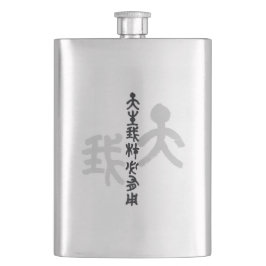 Kalligraphie -Jeder hat sein eigenes Talent 天生我材必用 Fickplunta