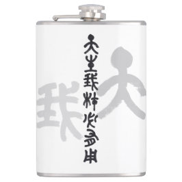 Kalligraphie -Jeder hat sein eigenes Talent 天生我材必用 Fickplunta