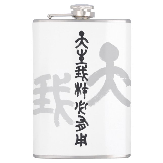 Kalligraphie -Jeder hat sein eigenes Talent 天生我材必用 Fickplunta (Framsidan)