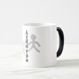 Kalligraphie -Jeder hat sein eigenes Talent 天生我材必用 Magisk Mugg