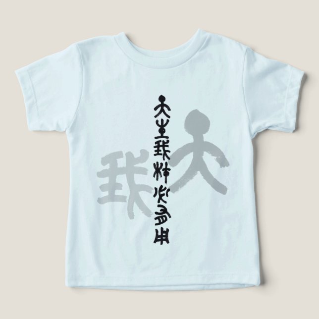 Kalligraphie -Jeder hat sein eigenes Talent 天生我材必用 T Shirt (Design Framsida)