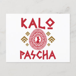 Kalo Pascha Grekiska Påsk Vykort