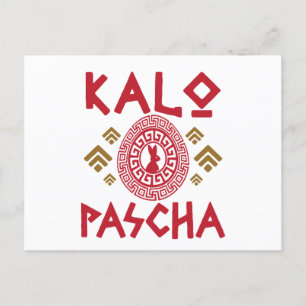 Kalo Pascha Grekiska Påsk Vykort