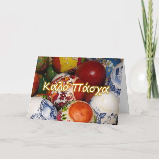 Kalo Pascha-kort Helgkort (Framsida)