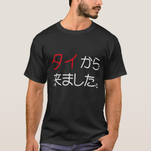 Kam från Thailand T-shirt