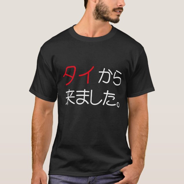 Kam från Thailand T-shirt (Framsida)