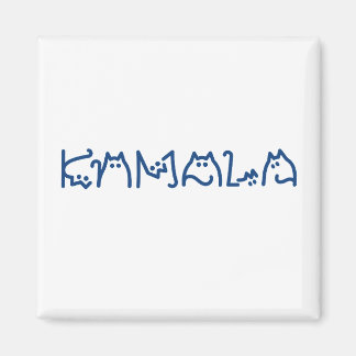 Kamala Cute Typography Original Magnet