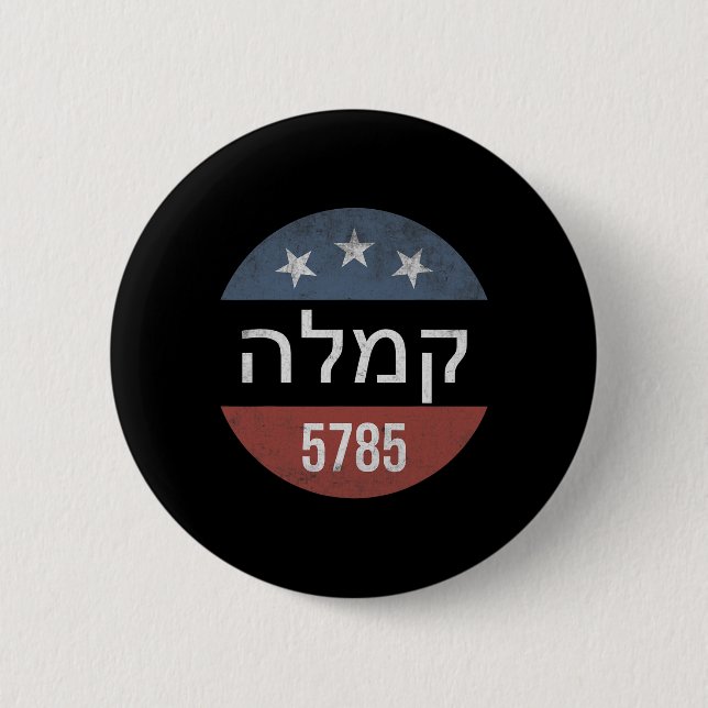 Kamala Harris Hebrew 5785 Retro Button-val Knapp (Framsida)