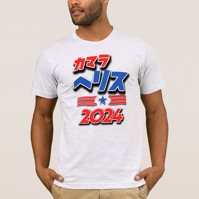 Kamala Harris i japanska Katakana T Shirt (Framsida)