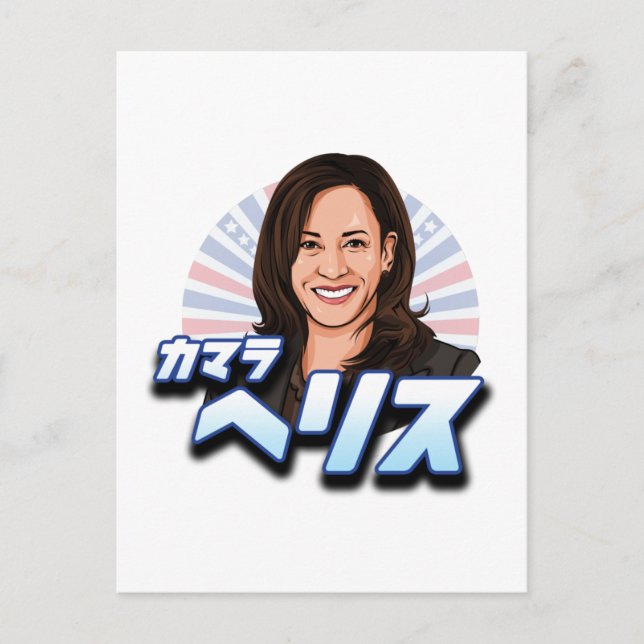Kamala Harris Japanska Katakana Vykort (Framsida)