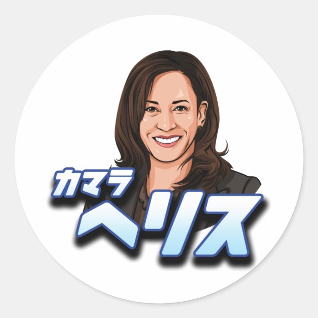 Kamala Harris på japanska Runt Klistermärke (Framsida)