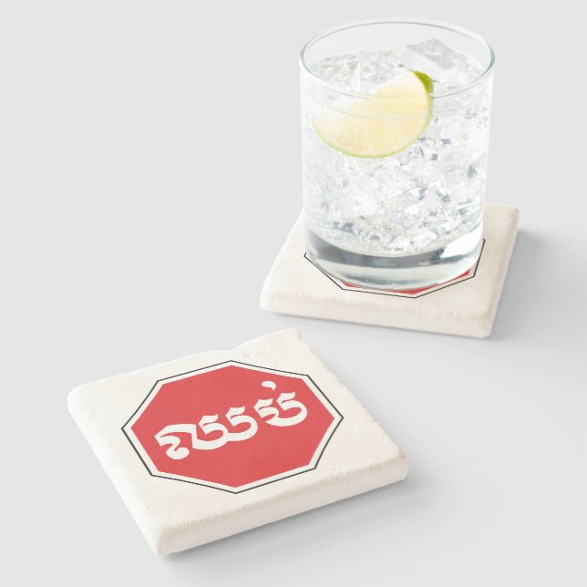 Kambodjansk trafikstoppssignal ⚠ CHHOP i Khmer Stenunderlägg (Sidan)