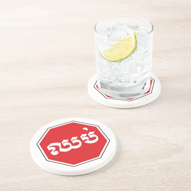 Kambodjansk trafikstoppssignal ⚠ CHHOP i Khmer Underlägg (Sidan)