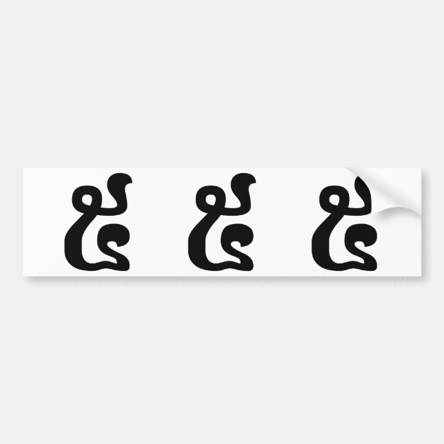 Kambodjanska, 5 / 5 / ៥ (Pram), khmerskript Bildekal (Framsidan)