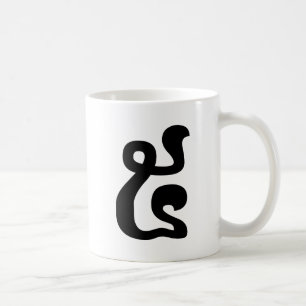 Kambodjanska, 5 / 5 / ៥ (Pram), khmerskript Kaffemugg