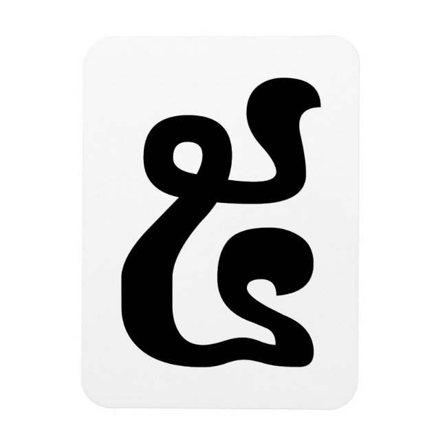 Kambodjanska, 5 / 5 / ៥ (Pram), khmerskript Magnet (Vertikal)