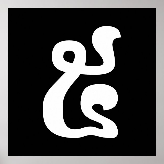 Kambodjanska, 5 / 5 / ៥ (Pram), khmerskript Poster (Framsidan)