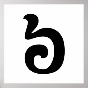 Kambodjanska nr 6/6/៦ (Pram Muaj) Khmer Poster