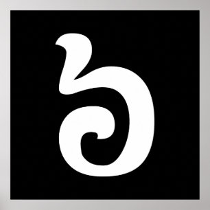 Kambodjanska nr 6/6/៦ (Pram Muaj) Khmer Poster