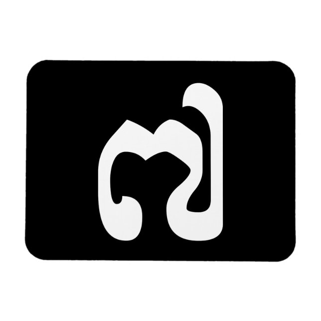 Kambodjanska nr 7/7/៧ (Pram Pi) Khmer Magnet (Horisontell)