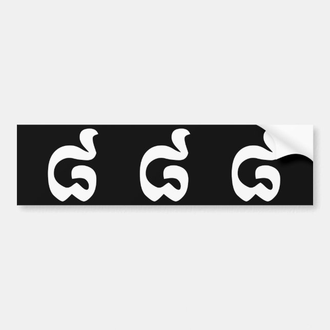 Kambodjanska nr 8 / åtta / ៨ (Pram Bei) Khmer Bildekal (Framsidan)