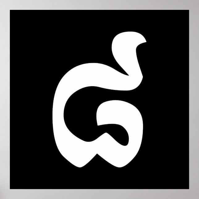 Kambodjanska nr 8 / åtta / ៨ (Pram Bei) Khmer Poster (Framsidan)