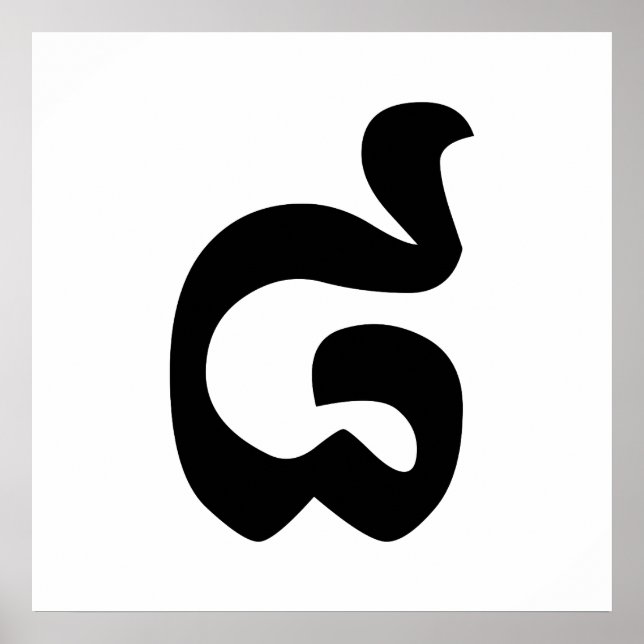 Kambodjanska nr 8 / åtta / ៨ (Pram Bei) Khmer Poster (Framsidan)