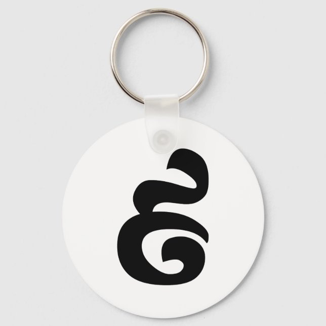 Kambodjanska nr 9 / nio / ៩ (Pram Buen) Khmer Nyckelring (Framsida)