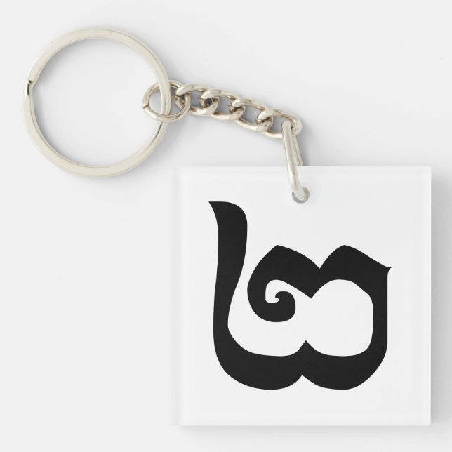 Kambodjanska nummer 2 / två / ២ (Pi) Khmer Languag (Framsidan)