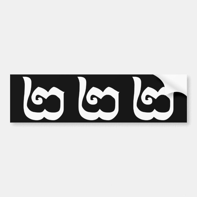 Kambodjanska nummer 2 / två / ២ (Pi) Khmer Languag Bildekal (Framsidan)