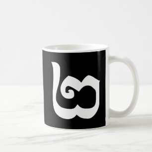 Kambodjanska nummer 2 / två / ២ (Pi) Khmer Languag Kaffemugg