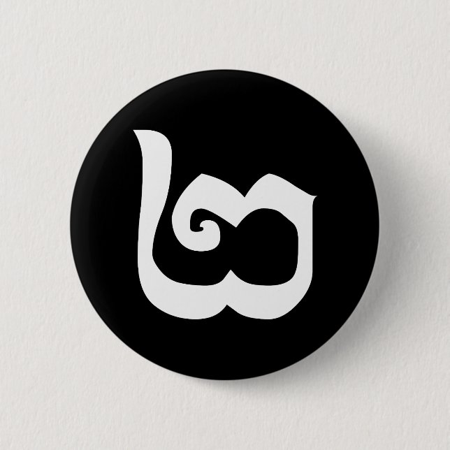 Kambodjanska nummer 2 / två / ២ (Pi) Khmer Languag Knapp (Framsida)