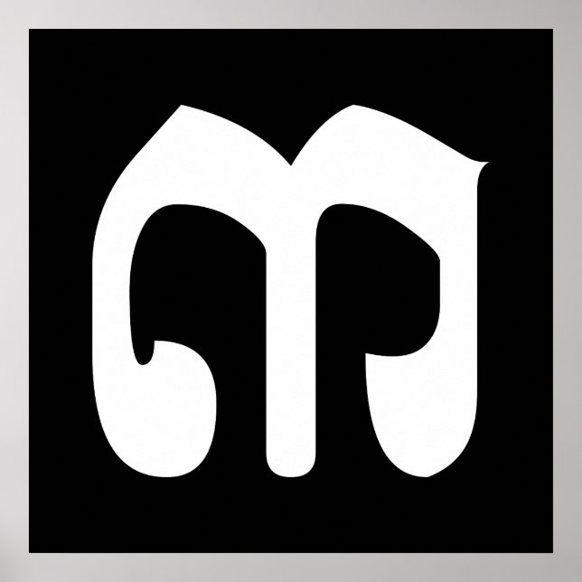 Kambodjanska nummer 3 / tre / ៣ (Bei) Khmer Script Poster (Framsidan)