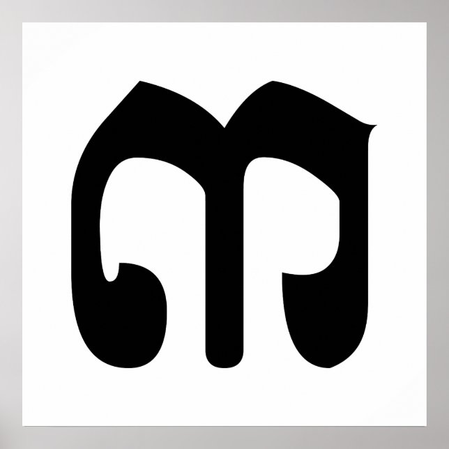 Kambodjanska nummer 3 / tre / ៣ (Bei) Khmer Script Poster (Framsidan)