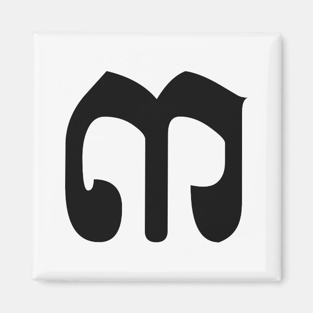 Kambodjanska Nummer 3 / Tre / ៣ (Bei) Khmer-skrift Magnet (Framsidan)