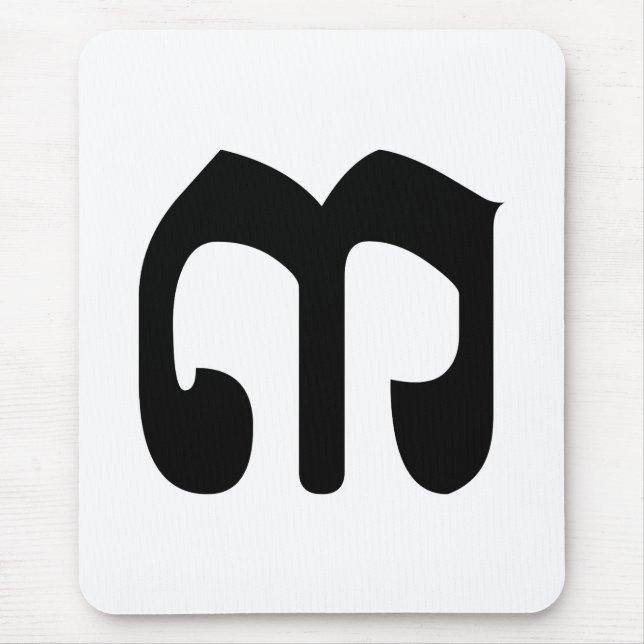 Kambodjanska Nummer 3 / Tre / ៣ (Bei) Khmer-skrift Musmatta (Framsidan)
