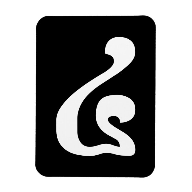 Kambodjanska nummer 4 / fyra / ៤ (Buen) Khmer-skri Magnet (Vertikal)