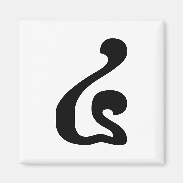 Kambodjanska nummer 4 / fyra / ៤ (Buen) Khmer-skri Magnet (Framsidan)