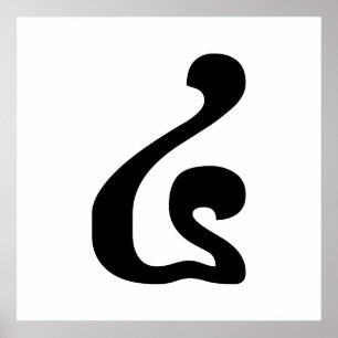 Kambodjanska nummer 4 / fyra / ៤ (Buen) Khmer-skri Poster