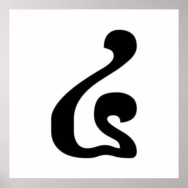 Kambodjanska nummer 4 / fyra / ៤ (Buen) Khmer-skri Poster (Framsidan)