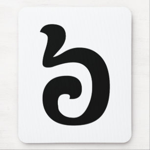 Kambodjanska Nummer 6 / Sex / ៦ (Pram Muəj) Khmer Musmatta