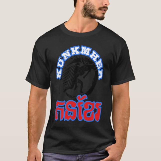 Kambodjanska proud Khmer Flagga Bokator Materi T Shirt (Framsida)