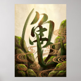 Kame: Longevity & Wisdom Art260050005 Poster
