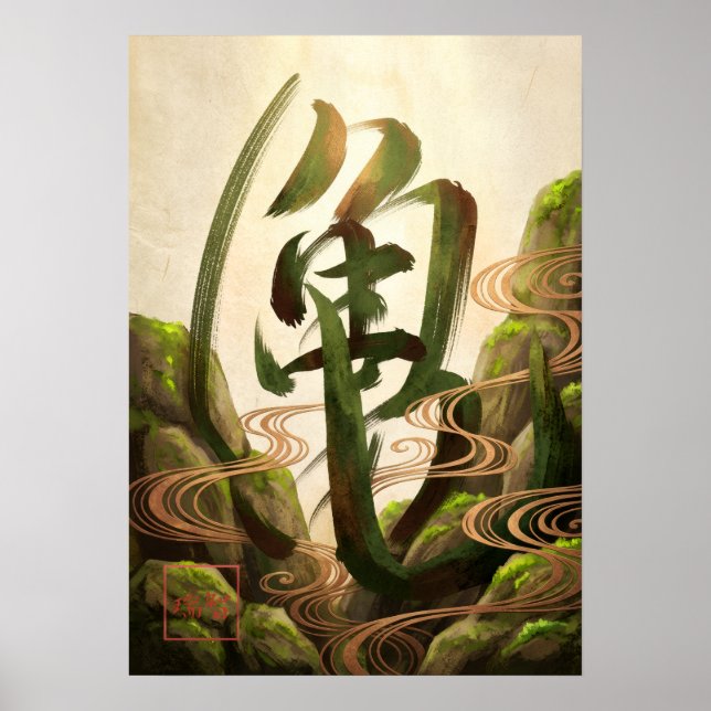 Kame: Longevity & Wisdom Art260050005 Poster (Framsidan)