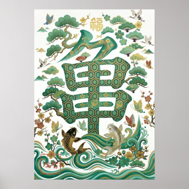Kame: Longevity & Wisdom Art260050006 Poster (Framsidan)