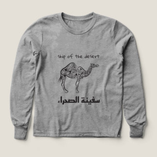 Kamel - arabisk kultur  t shirt