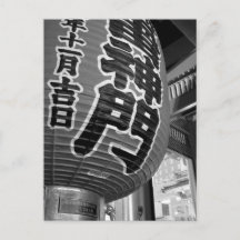 Kaminarimon, Senso-ji: Asakusa, Tokyo