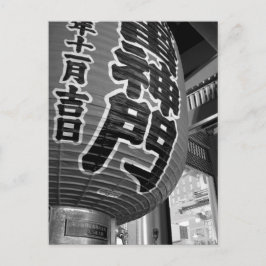 Kaminarimon, Senso-ji: Asakusa, Tokyo Vykort